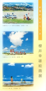 絵画展.jpg